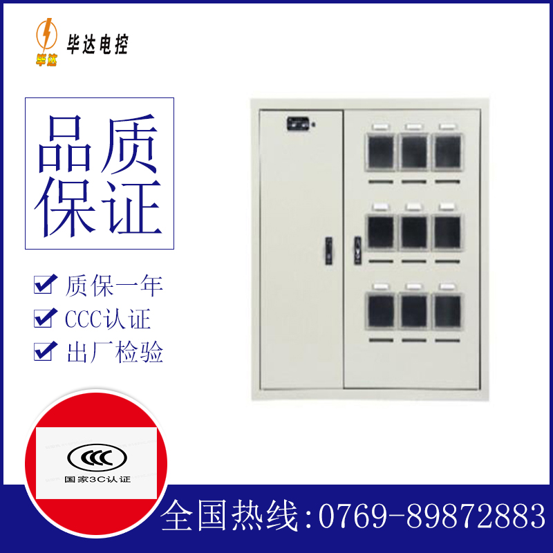 让胡路电表箱